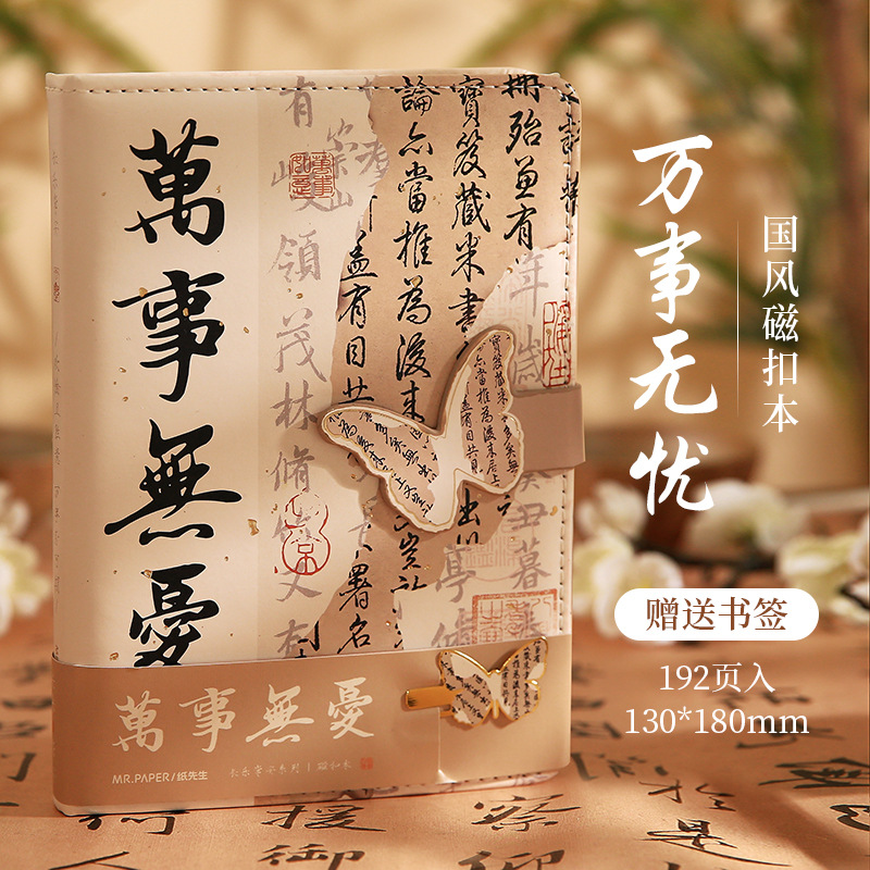❥♥❣❤【Channgle Chang'an-Everything is worry-free】Send bookmark♥❤❣♥