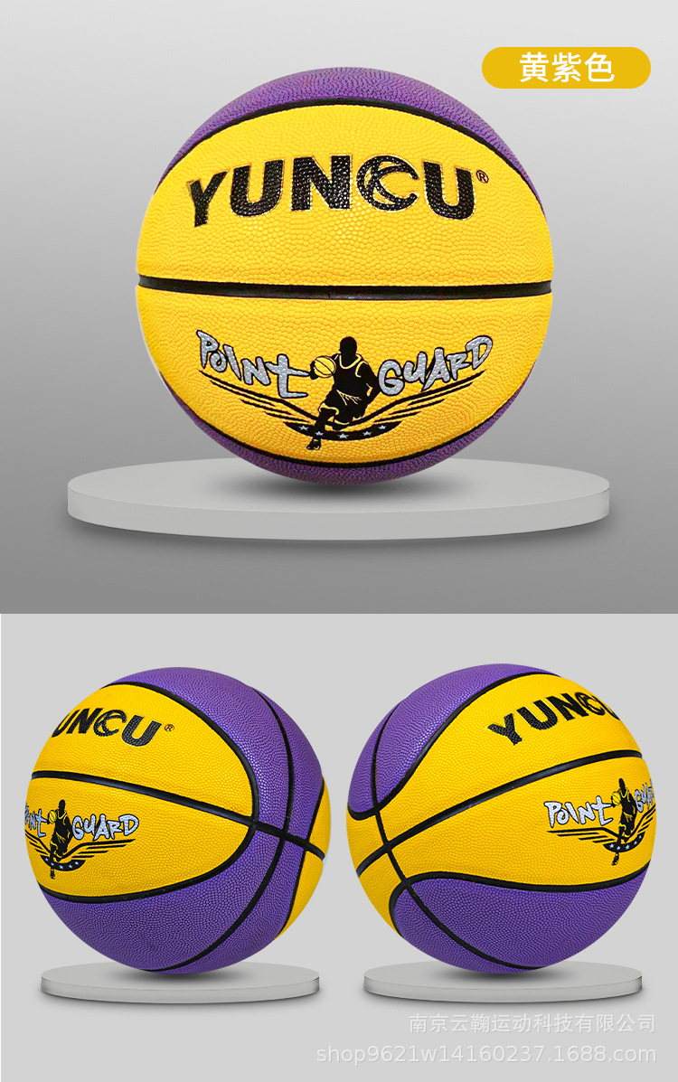 新款篮球详情图_18.jpg