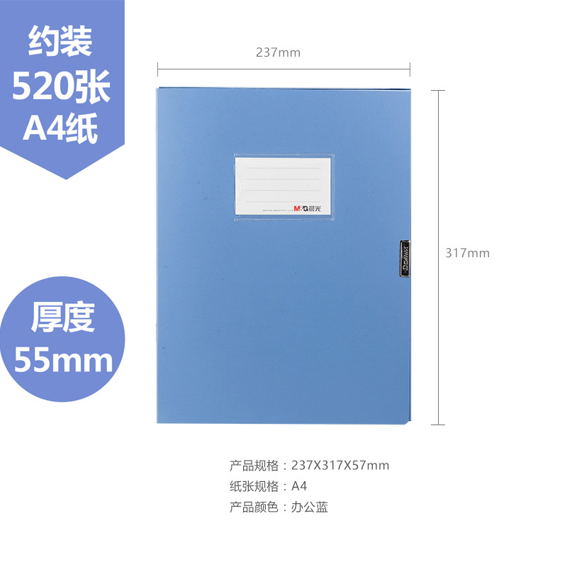 경제형 A4 파일 박스 ADM95289 진한 파란색 55mm - 1개