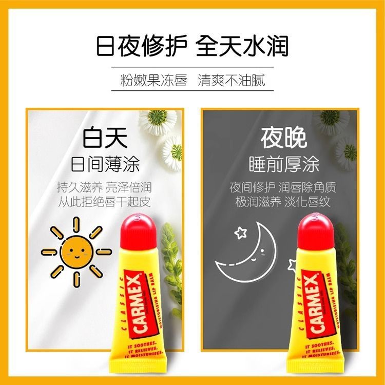 美国Carmex小蜜缇润唇膏女保湿滋润小黄罐女学生补水防干裂小黄管|undefined