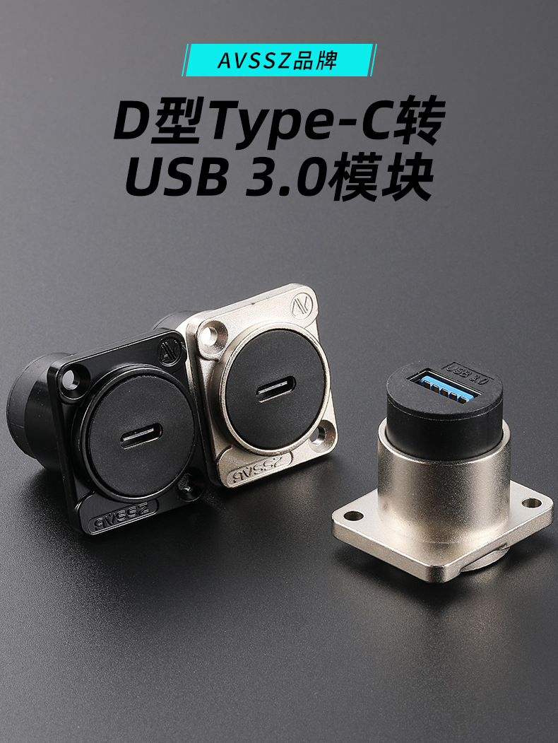 USB面板D型模块插座打印机接口母转公延长转换数据TypeC母座AVSSZ-阿里巴巴