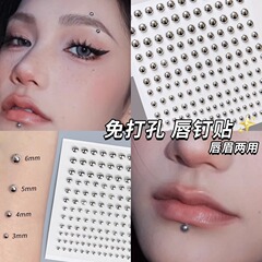 自粘假眉钉唇钉贴免打孔无洞辣妹甩不掉眼妆贴饰脸部贴钻肚脐钉