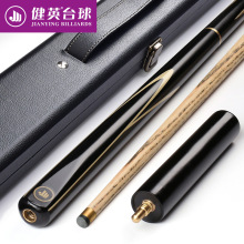 健英台球杆小头分体英式斯诺克桌球杆大头黑8八中式单支手工杆E18