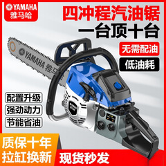 日本ヤマハ 4 ストロークガソリンソー手持ち式ハイパワー木切断ツール電気チェーンソー小型家庭用伐採のこぎり