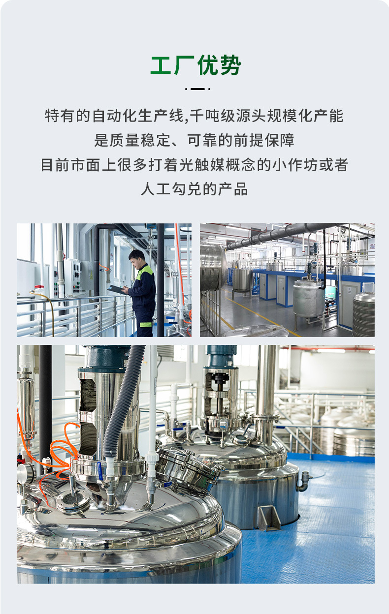 复合型无光触媒_10