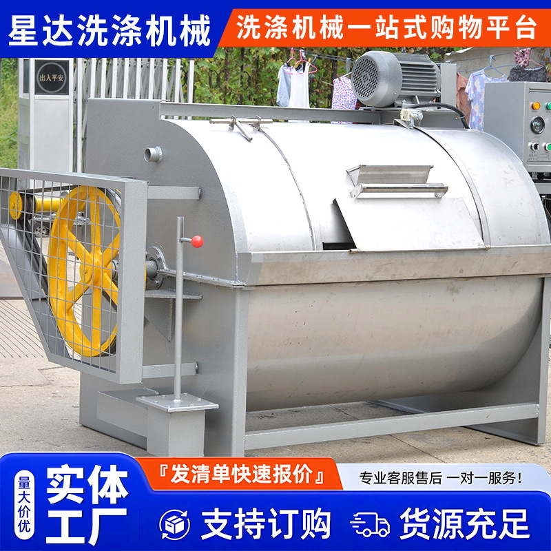 30kg All-Steel Industrial Washing Machine Professional Wholesale Large-Capacity Washing and Dehydration Machine Fully Automatic Washing Machine Customization