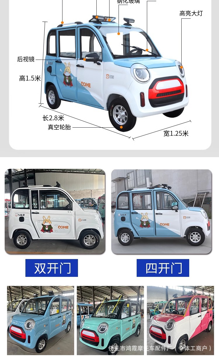 Four-Wheel Electric Vehicle for Adults, Lithium Battery Car, Fast Charging, Four-Wheeled Vehicle for Commuting