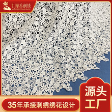 现货批发棉质花朵水溶满幅绣花家纺女装服装辅料镂空刺绣蕾丝面料