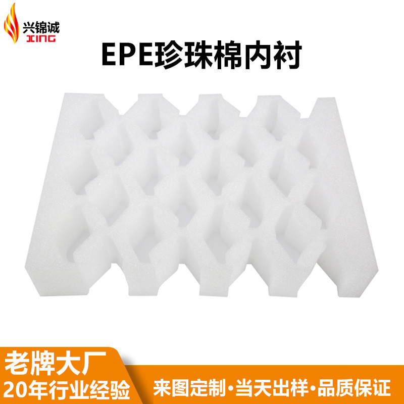 EPE珍珠棉epe泡棉管epe泡棉包装材料高密度缓冲内托