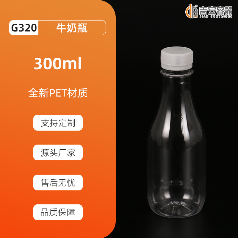 ����ֱ��100~500ml͸��PET����ƿ����ƿ200gţ��ƿ��«ƿ��ƿ����