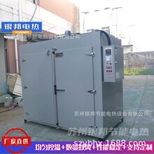 帶抽風系統橡膠制品二次硫化烘箱 推入式橡膠密封圈二段硫化烤箱