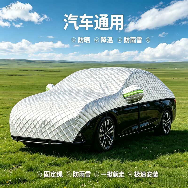 Car half cover sunshade, car cover for summer, heat-insulating and rainproof, half-body car cover, hail-proof, non-woven fabric, waterproof Car half cover sunshade, car cover for summer, heat-insulating and rainproof, half-body car cover, hail-proof, non-woven fabric, waterproof