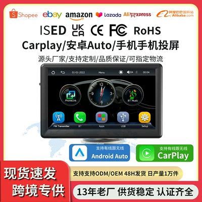Cross-Border 7/9/ 10inch Eight-Core Android Car Gps Navigation Wireless Carplay Car Central Control Car Mp5