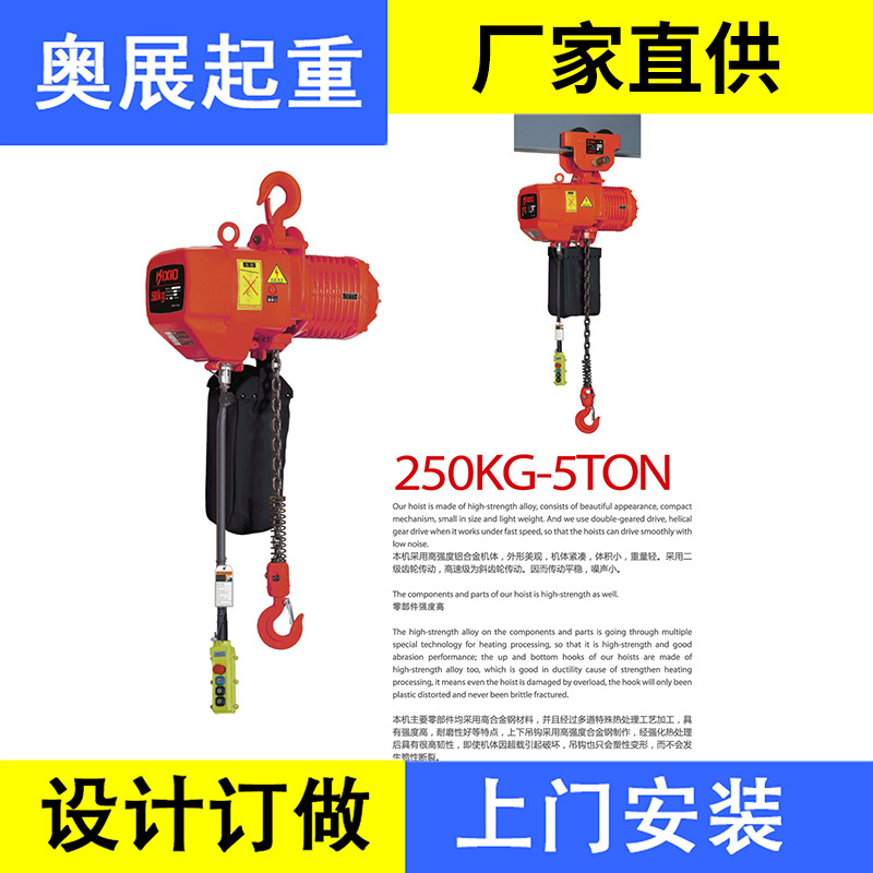 KSN环链电动葫芦0.5T3M6M 小型链条式电动葫芦 固定式电动葫芦