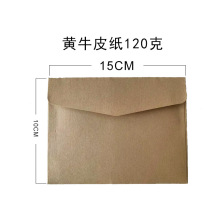 亚马逊现货17.5*12.5CM琉酸纸彩色双胶纸大号增值税信封信纸设计