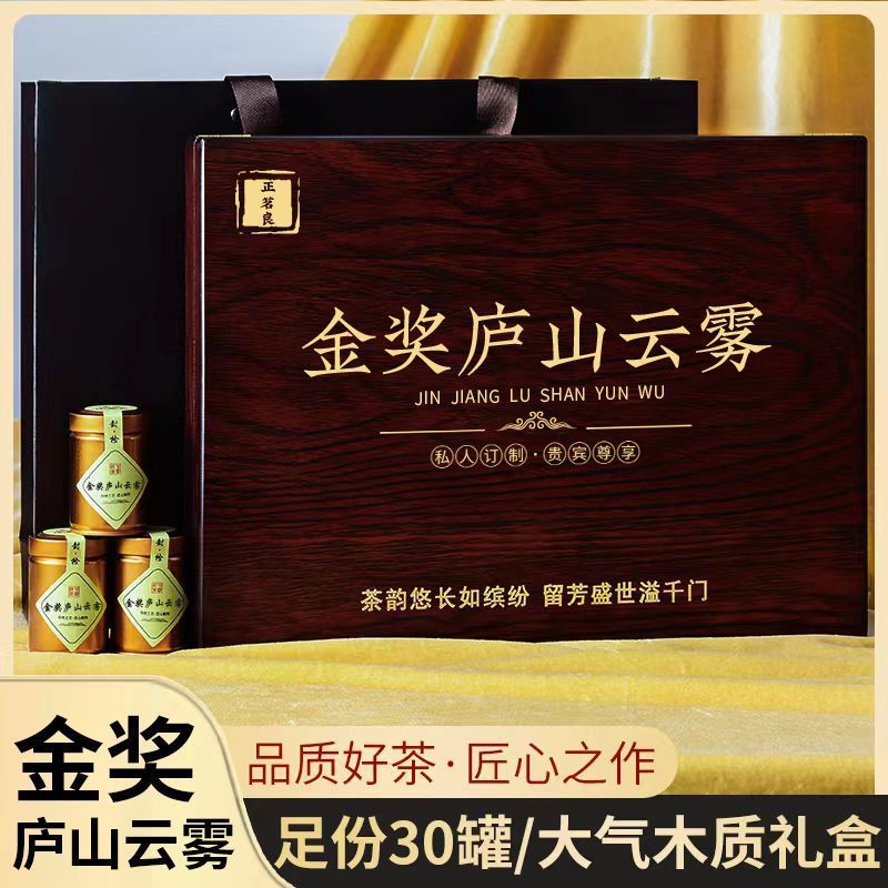 明前特级江西九江特产庐山云雾2025新茶浓香型小罐散礼盒装绿茶叶