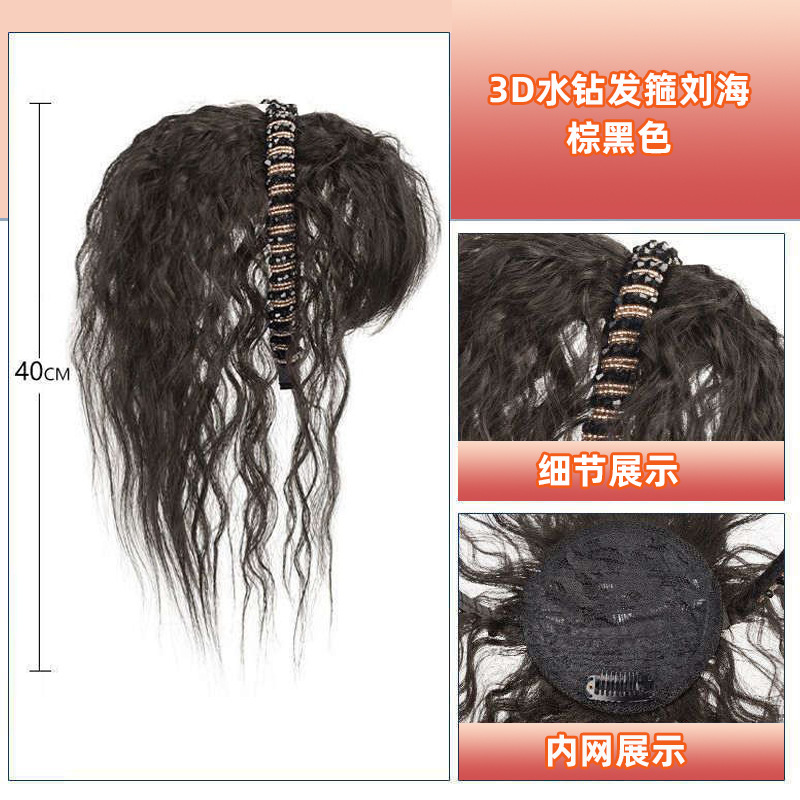 Peluca con diadema de cristal y flequillo, cabello sintético de una sola pieza para mujer, aumenta el volumen del cabello, cubre naturalmente las canas en la frente, postizo para la parte superior de la cabeza.