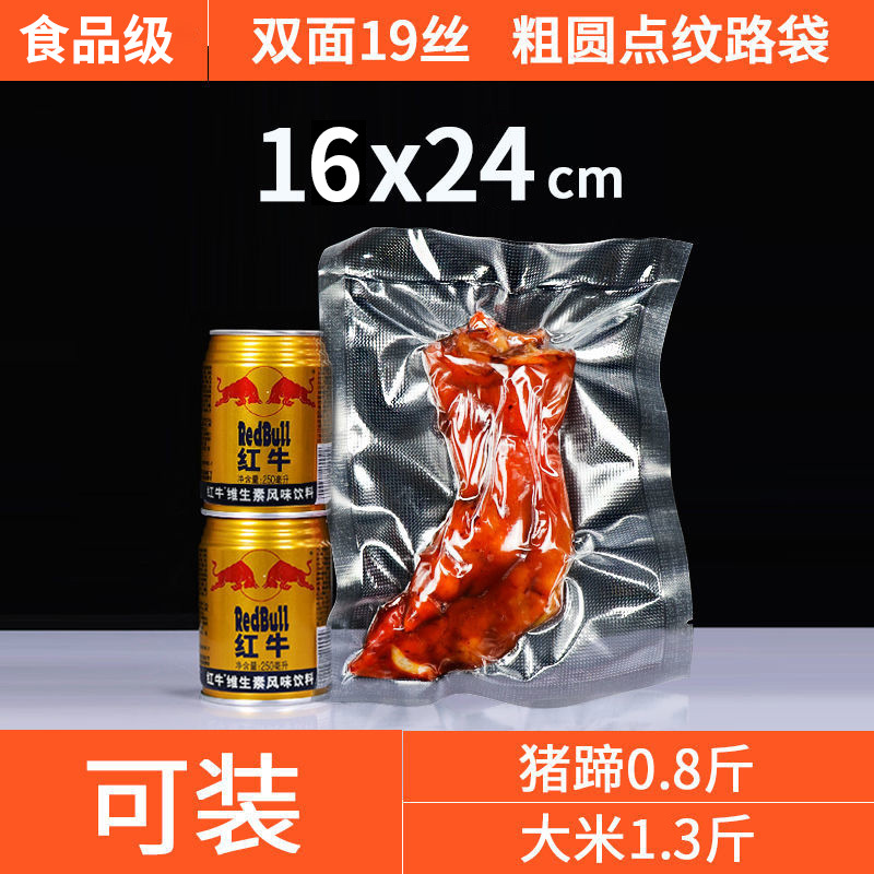 Bolsa de vacío de grano, bolsa de plástico de compresión sellada especial para refrigerios de alimentos cocidos de grado alimenticio doméstico