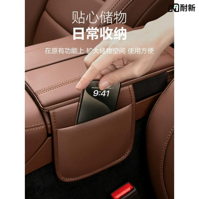Armrest box pad, Mercedes-Benz Gle350/450 Center Console