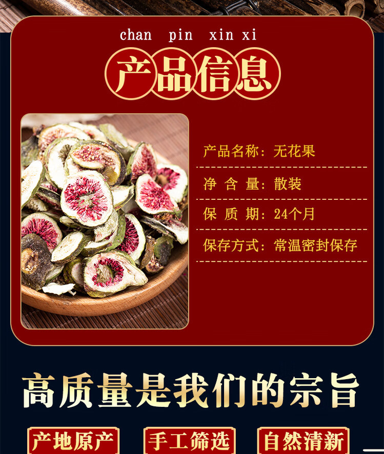 Dried Fig Slices Wuhuaguo 500g Natural Xinjiang Figs for Tea and Soup overview