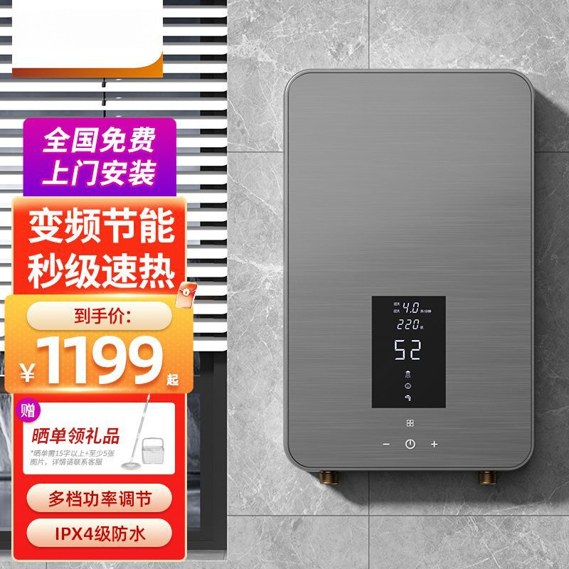 即热式电热水器家用省电快速热恒温小型洗澡淋浴加热器批发
