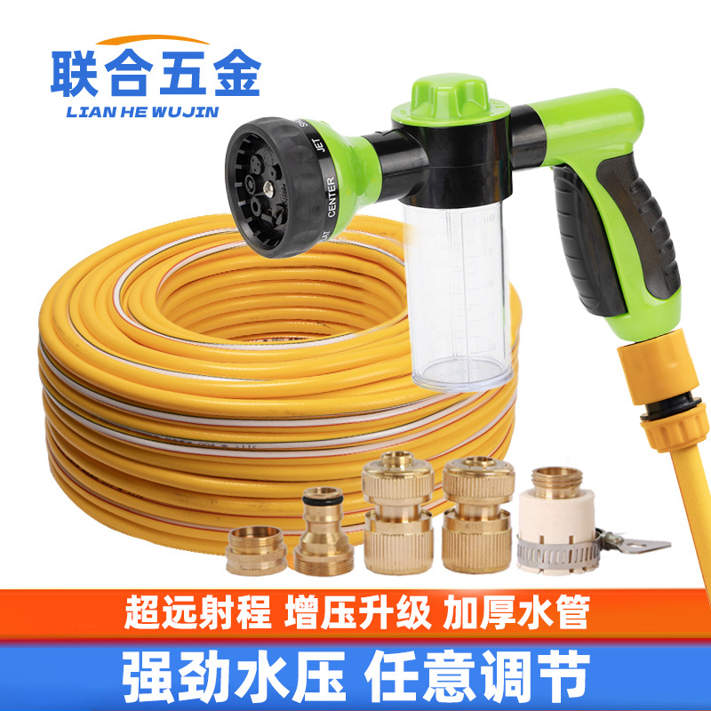 家用洗车高压喷头水枪水管软管浇花浇菜花洒冲洗地板神器套装工具