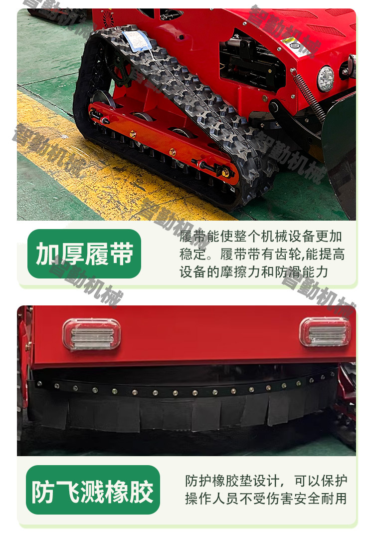 履带割草机-恢复的-恢复的_10.jpg