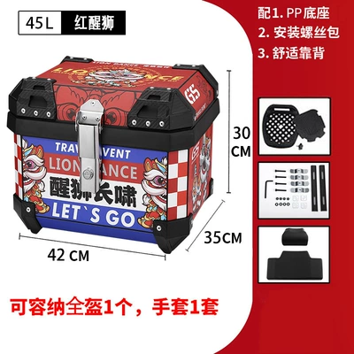 45L Motorcycle Tail Box: Motorcycle trunk - 45l-red-lion-tail-box-backrest