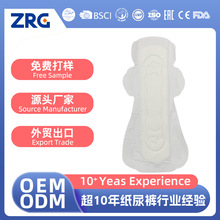 厂家哇噢定制日夜用卫生巾绵柔干爽负离子姨妈巾有机棉贴牌加工