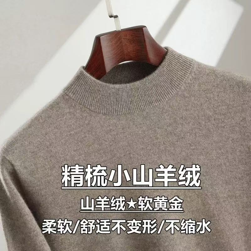 Half-neck Cashmere Sweater Men's 100 Pure Cashmere Men's Pure Cashmere Sweater Men's Spring, Autumn and Winter Knitted Base Shirt