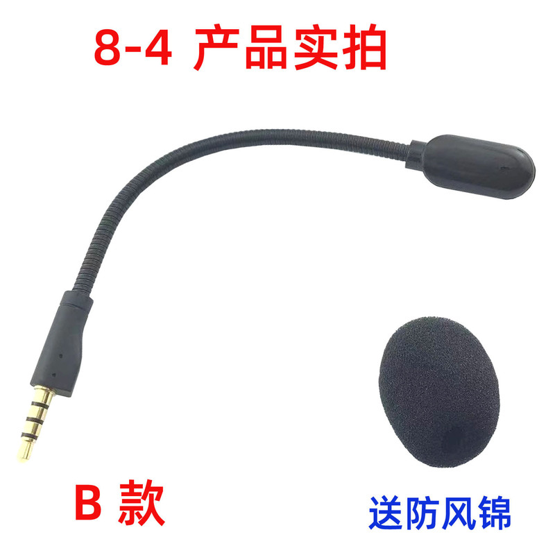 Suitable for Logitech Gpro X G2 G233 G433 Gaming Headset Microphone Mic Microphone Rod