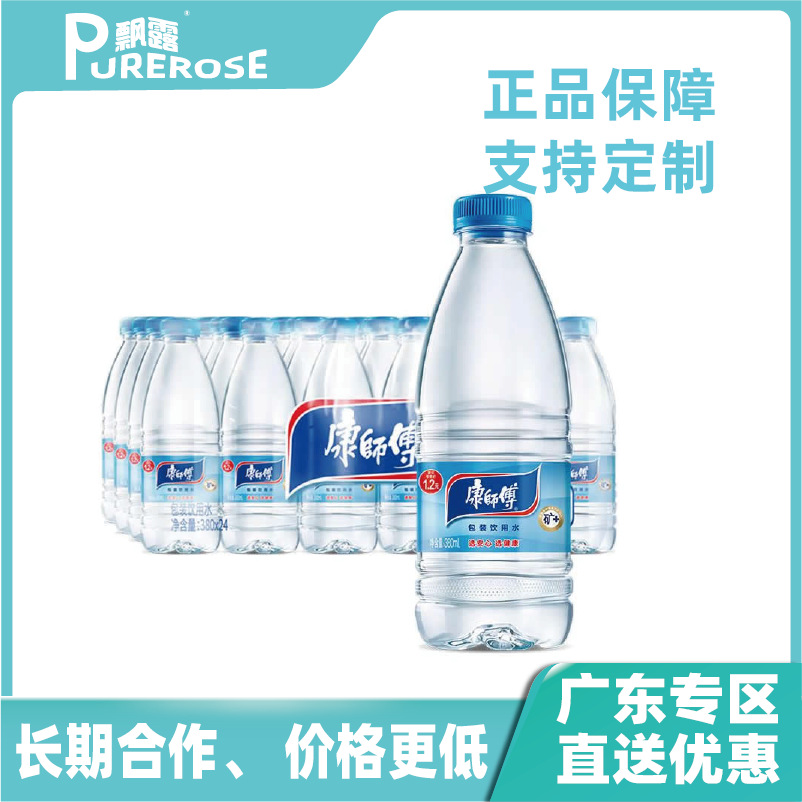 康师傅水24瓶380ml 24瓶整箱 小瓶矿泉水批发 康师傅矿泉水整箱