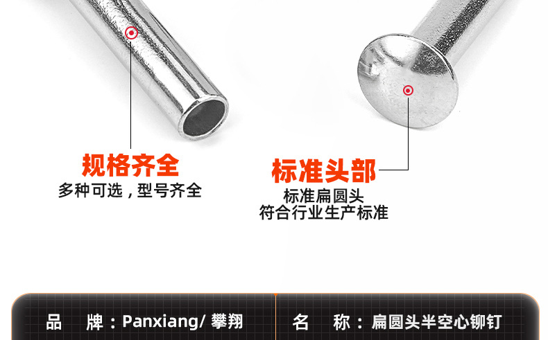304不锈钢扁圆头半空心铆钉_03_11.jpg