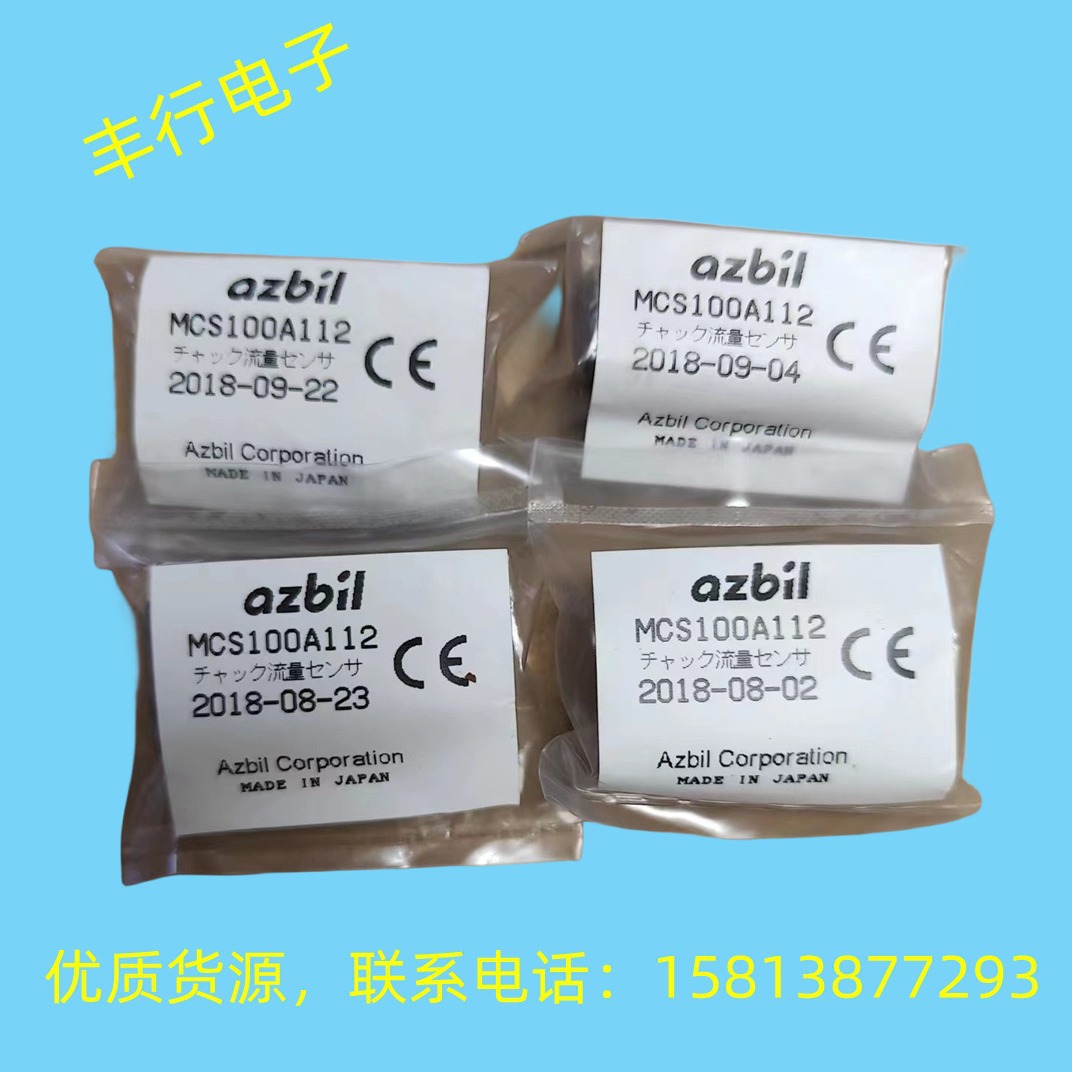 销售优质 ASM流量传感器  山武流量计 日本原装进口!