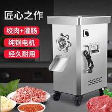 全自动不锈钢豪华绞肉机 多功能绞肉灌肠机绞肉馅肉泥 绞肉机商用