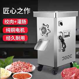 全自动不锈钢豪华绞肉机 多功能绞肉灌肠机绞肉馅肉泥 绞肉机商用