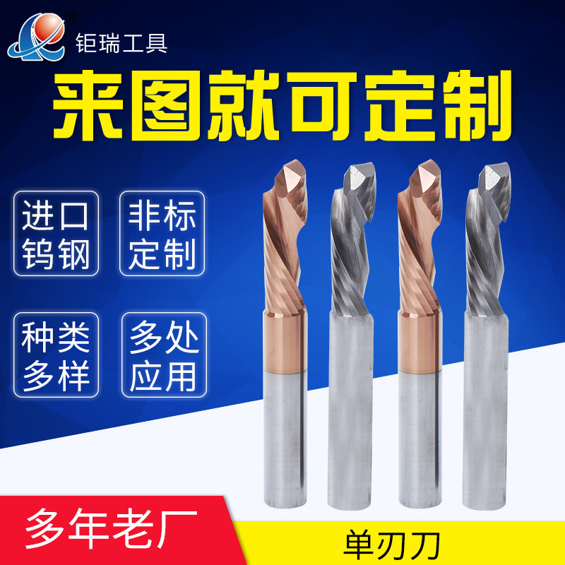 厂家直供45度钨钢单刃刀非标整体硬质合金螺旋雕刻铣刀