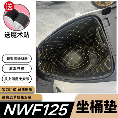 Foot Pads Motorcycle Modification, Mühərrik qəbul borusu - nwf125-seat-bucket-cushion