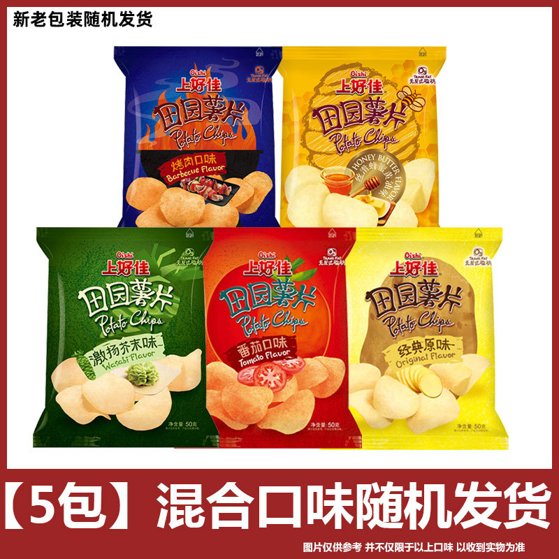 上好佳田园薯片50g*10包经典原味番茄味烤肉味零食小吃休闲食品|undefined