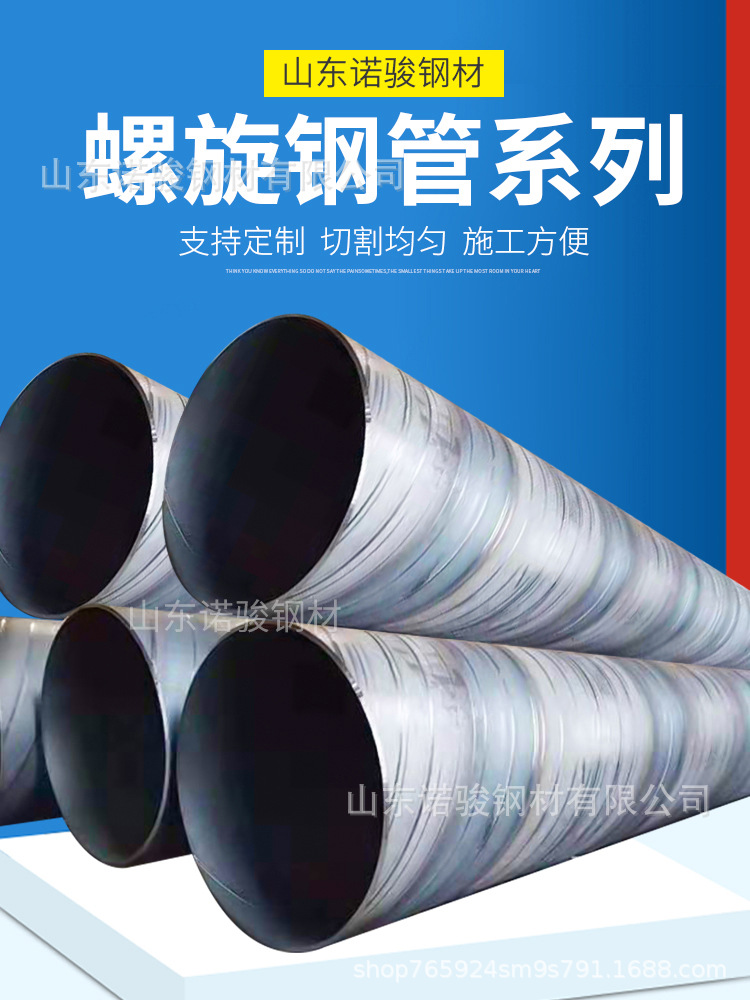 螺旋钢管详情_01.jpg