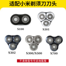 ����С��mijia�׼����뵶����ͷ��S300 S500 S301 S302��ͷ���