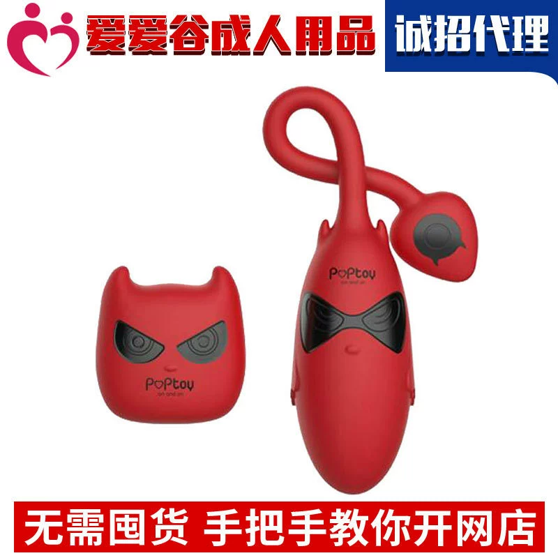 EVO Little Demon удаленный вибратор POPtoy Женское оборудование Взрослые товары Инвестиции и франшиза проект сотрудничества