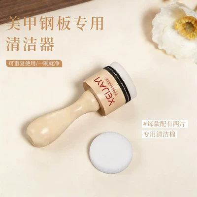 Transfer Steel Plate Manicure Tool, Dırnaq bəzəkləri - steel-plate-round-cleaner-with-2-cleaning-sponges