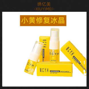 MCYH tattoo repair ice crystal eyebrow eye lip yellow repair eyebrow essence zero scab decoration repair wholesale