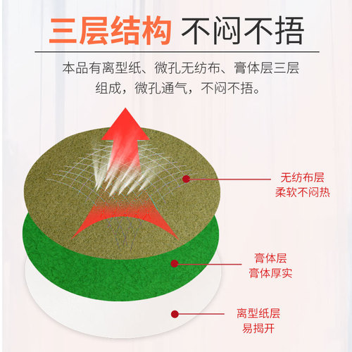 Nanjing Tongrentang Green Gold Homemade Moxa Waist Patch, Mugwort Heating Patch, Beautiful Waist Patch, Waist Patch, Mugwort Waist Patch, Manufacturer’s Distribution