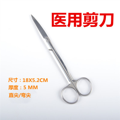 美容医用手术不锈钢剪刀 18 cm大弯剪美目贴修眉尖头剪 纱布剪刀|ms