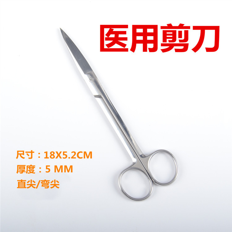 cosmetology medical Operation Stainless steel scissors 18 cm Curved scissors Meimu Post Eyebrow Tip Gauze scissors