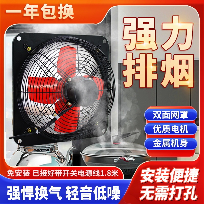 Exhaust Fan Kitchen 12inch Window-Mounted Ventilation Fan Household Exhaust Fan Oil Smoke Extractor Fan No-Drill Installation Strong Suction