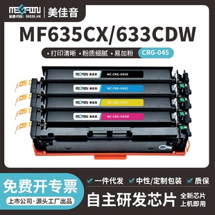 �������m�ü���CRG-045����MF635Cx633CdwMF631CnLBP611�ۺ�ԭ�b