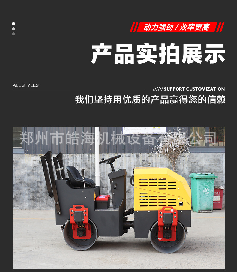 压路机详情页_11.jpg